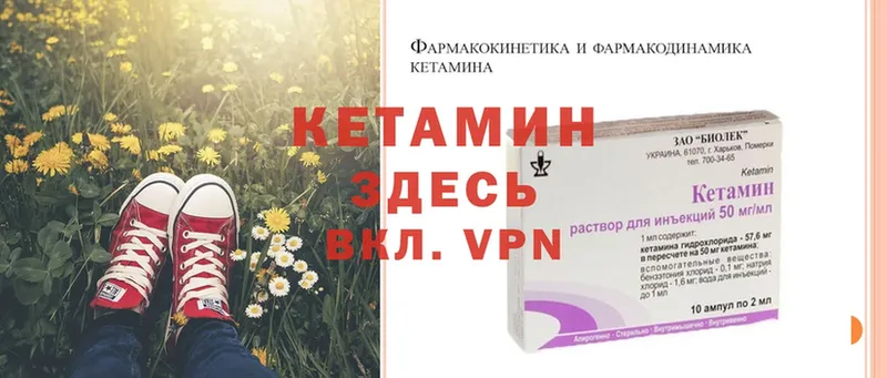 Кетамин VHQ  цена   Бор 